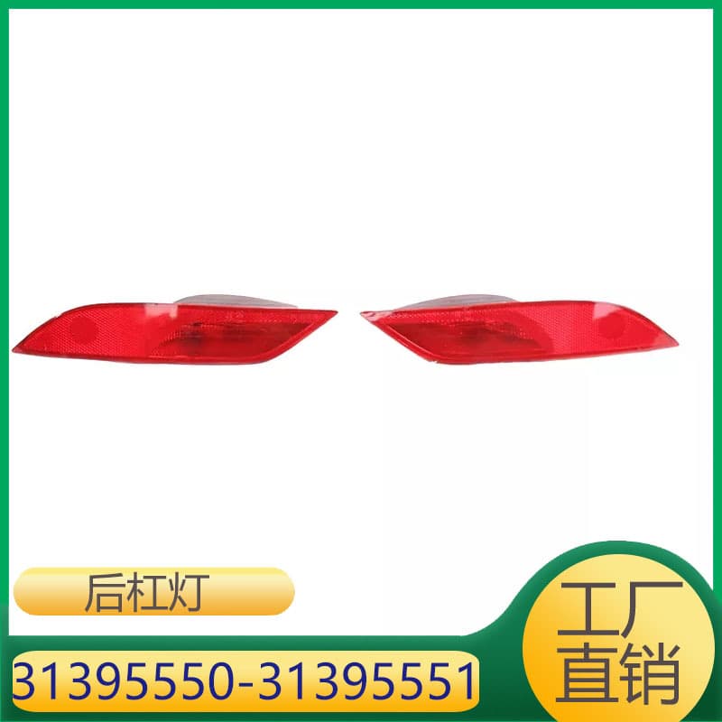 31395550 31395551 suitable for Volvo V40 rear bumper reflector rear bumper light