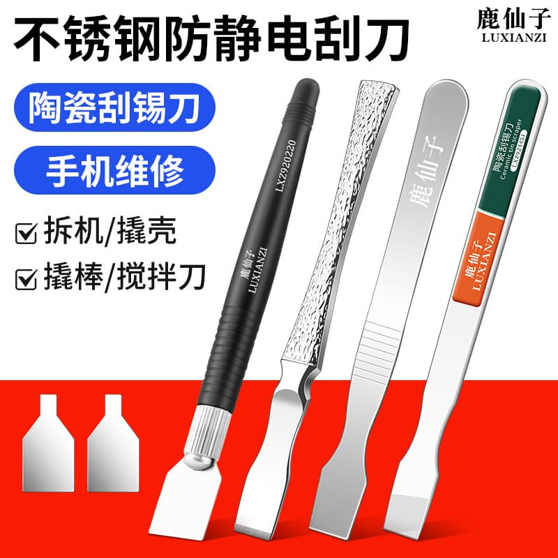 Solder Paste Scraper Knife Phone Repair Tool Pry Bar Solder Paste Spatula BGA Solder Paste Scraper Solder Paste Knife