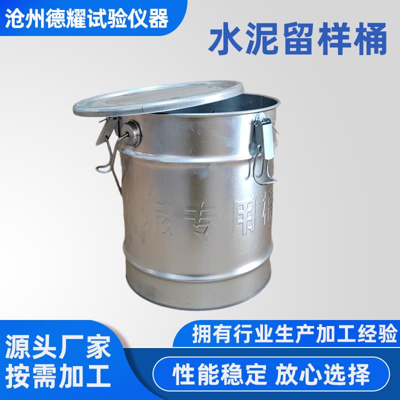 Cement Asphalt Sample Bucket Iron Bucket Thickened Galvanized Fully Enclosed Sampling Barrel Sealed Test Special Sampling Barrel