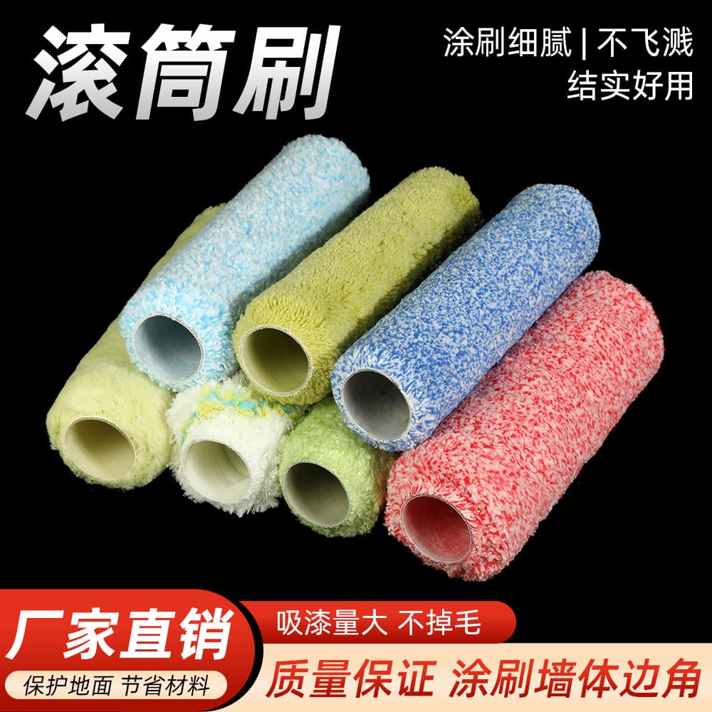 Multicolor acrylic roller brushes for latex paint, European-style paint brushes, dead-angle coating brushes, paint trays, and roller brushes.