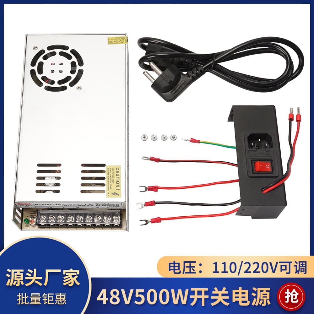 Switching power supply 48V500W regulated DC power supply 220V to DC48V power supply S-500-48