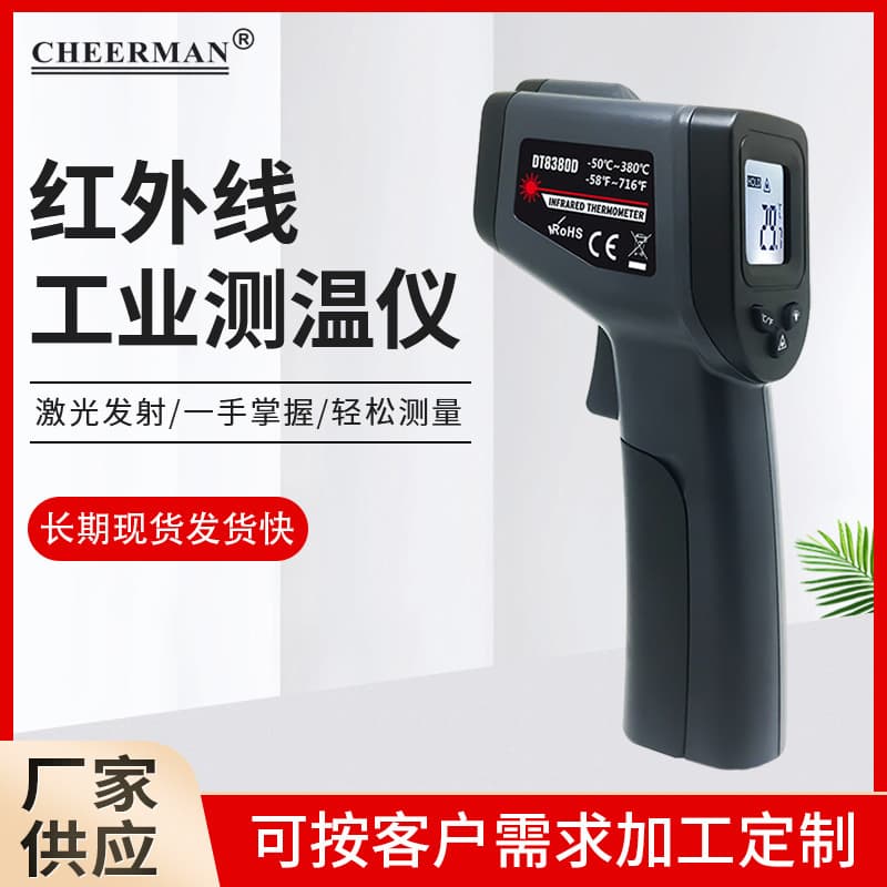 DT8380D DT8550D Infrared Thermometer Household Portable Electronic Industrial Infrared Thermometer Charmon