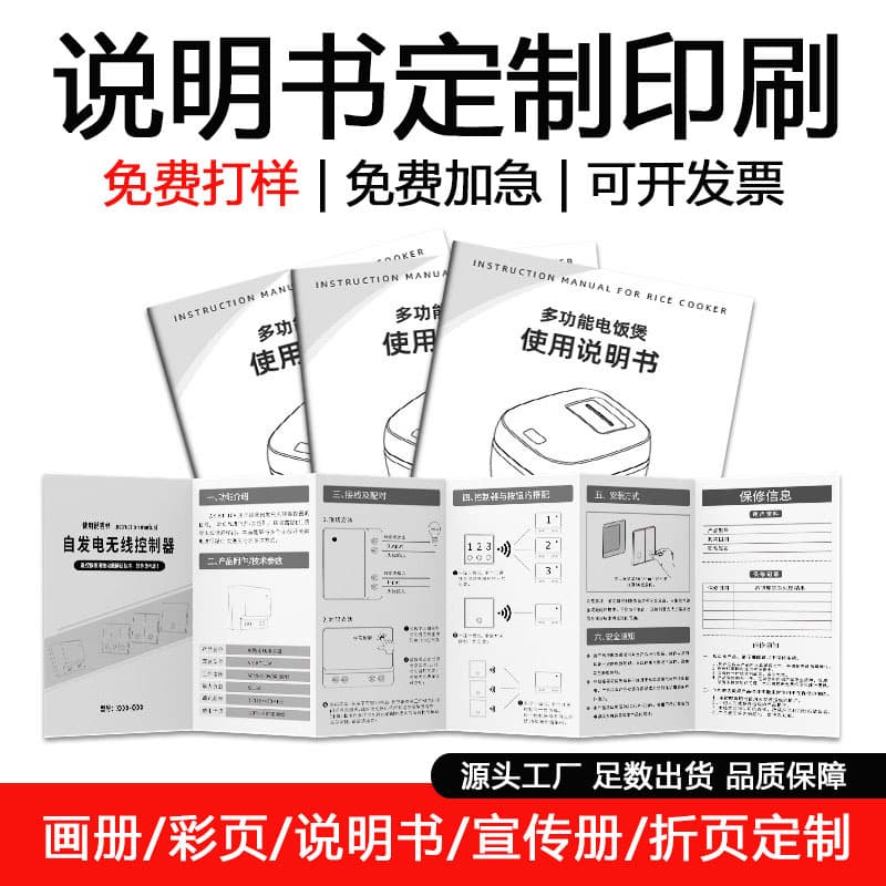 Manual printing factory color tri-fold album flyer saddle stitch black and white product user manual customization