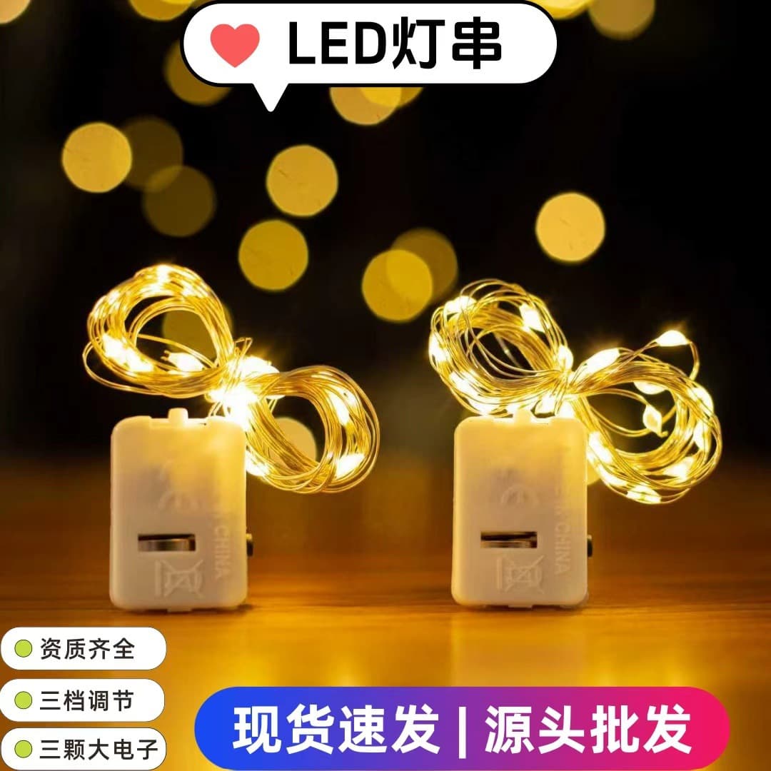 LED Copper Wire String Lights, Flower Bouquet Lights, Cake Decoration, Christmas Decorative Mini Lights, Starry Sky String Lights