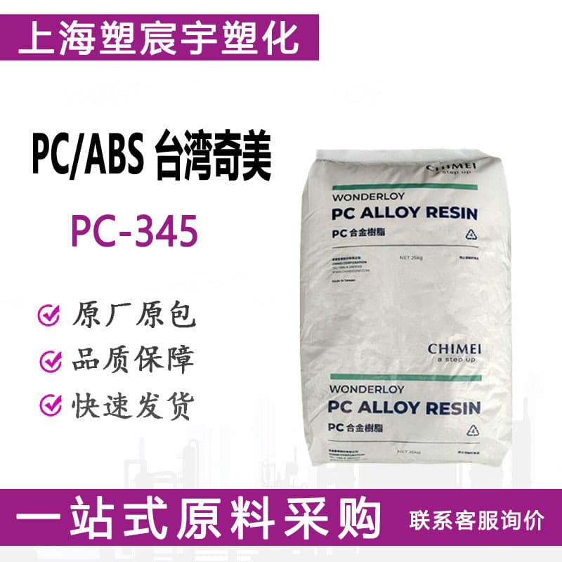 PC/ABS Taiwan Chi Mei PC-345 High Fluidity Good Processability Industrial Application Plastic Alloy Raw Material