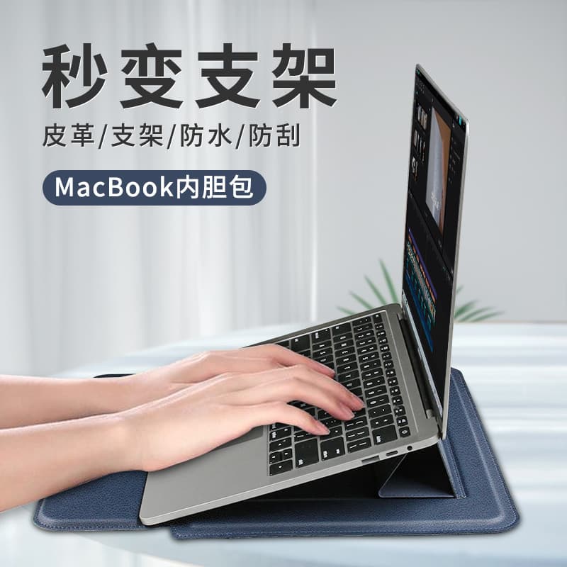 Suitable for MacBook 14inch Laptop Sleeve 13.3inch Dell Lenovo Stand Computer Bag Heightening Leather Case