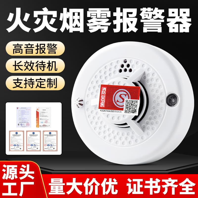 Factory direct supply of stand-alone smoke detectors for home, kitchen, and school fires.