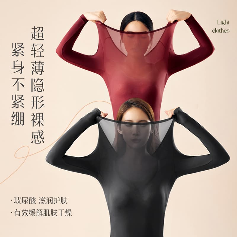 Heshenglong 2025 Upgraded Skincare Fabric Thermal High-Stretch Antibacterial Lightweight Seamless Outerwear Base Layer