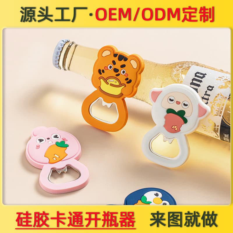 PVC Soft Rubber Bottle Opener Beer Opener Creative DIY Cartoon Fridge Magnet Silicone Magnet Epoxy Custom Manufacturer