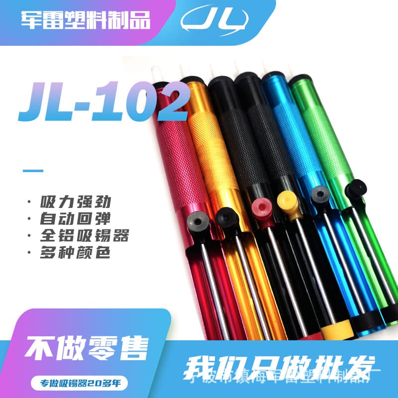 JL Desoldering Pump - All-Aluminum Manual Desoldering Pump