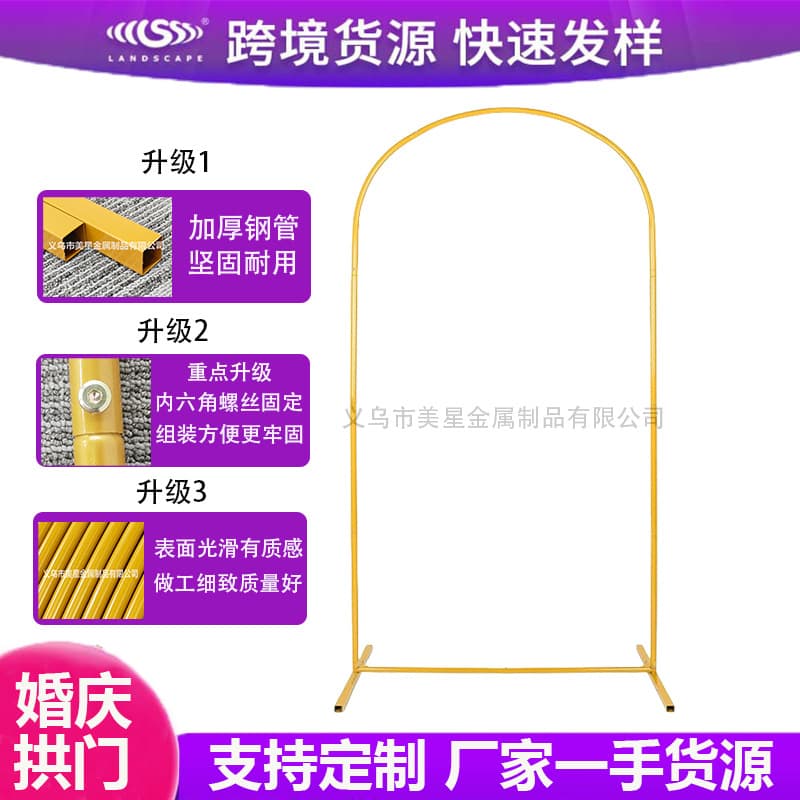 Upgraded Amazon Cross-Border Wedding Arch Stand Iron Art Arch Outdoor Garden Wedding Arch Support