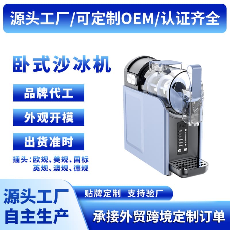 New Snow Melting Machine Small Household Ice Cream Machine Summer Cold Drink Slush Machine Automatic Cleaning Smoothie Drink Machine