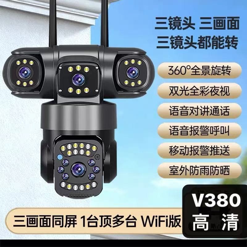 Factory direct sales wireless WiFi surveillance camera waterproof high-definition full color 360° three-screen 4G surveillance camera