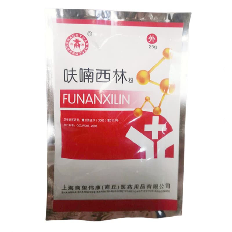 Shangyuan Nitrofurazone Powder for External Use, Shangyuan Xilin Powder 25g ±5g/Bag (Single Item Drop Shipping)