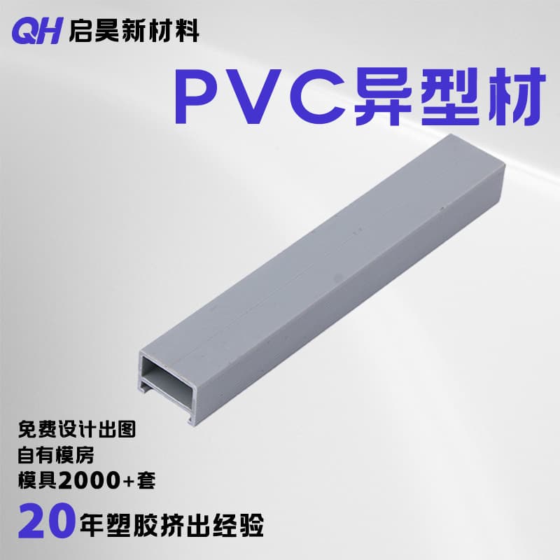 Professional manufacturer custom PVC profiles for LED strip assembly, aesthetic components, ABS corrosion-resistant profiles