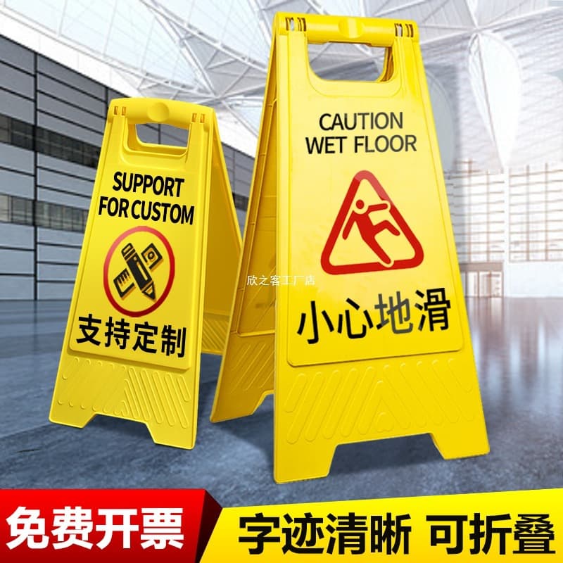 Caution Wet Floor Warning Sign Elevator Maintenance Indicator Under Repair Standing Sign Plastic A-frame Anti-slip