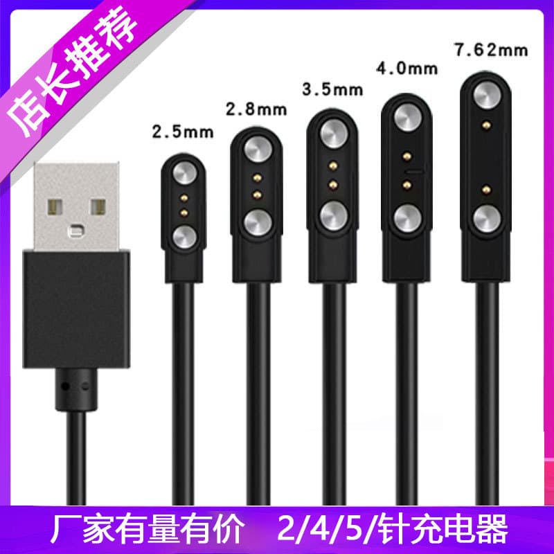Universal 5-Pin 4-Pin 2-Pin Magnetic Phone Watch Charger Hi-Fi Headset Smart Device Charging Cable