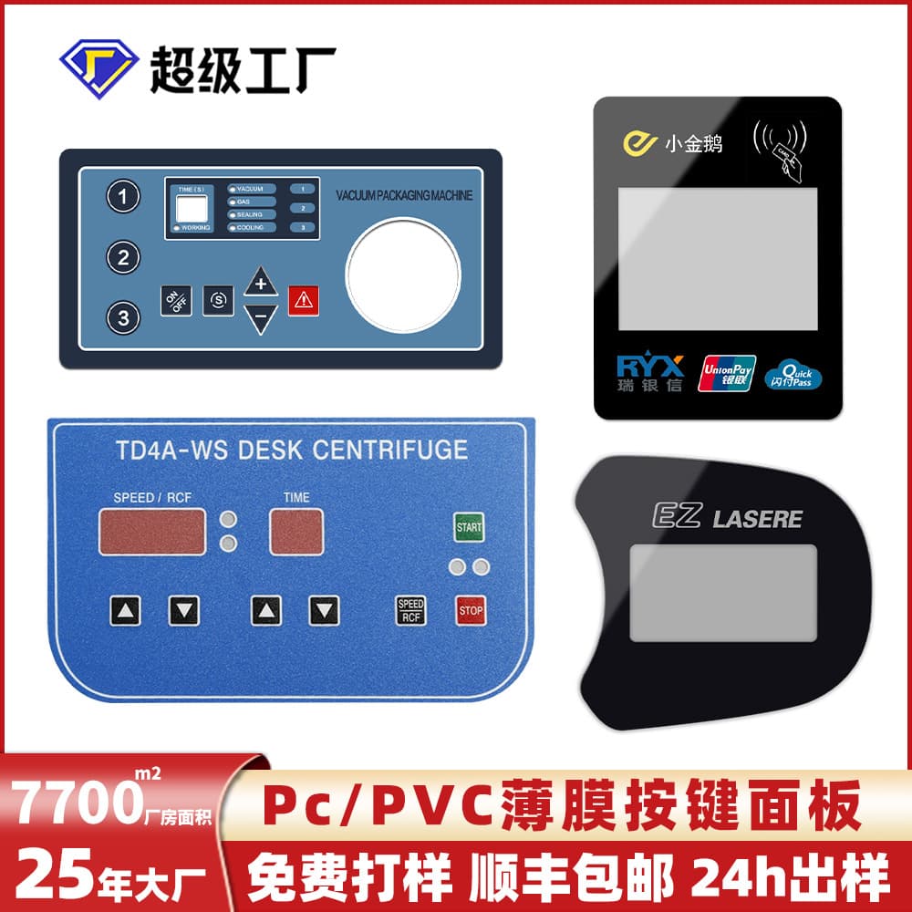 Wholesale silk-screen frosted PC panel with raised button dome, PET overlay, PVC overlay, printed acrylic panel