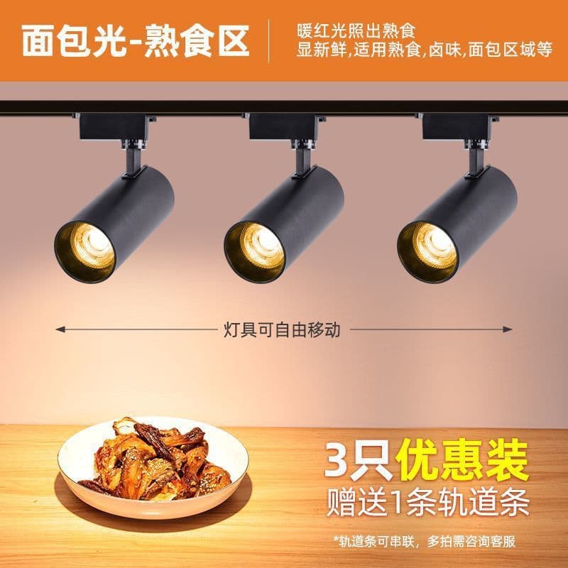 Specialized Wholesale of Fresh Lights for Bread, Fruit, Supermarket Vegetables, Fresh Meat, Braised Dishes, Prepared Foods, Seafood, and Clothing Store Track Spotlights