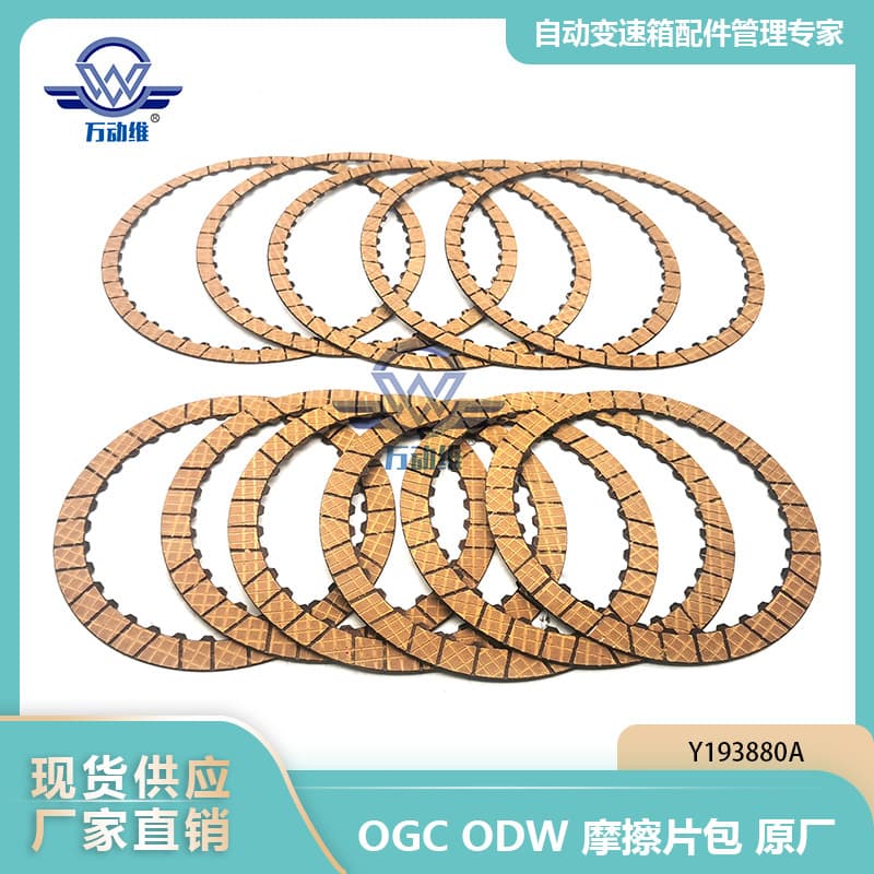 0BH/ODW/DQ500 friction pad * original equipment suitable for Volkswagen Y193880A