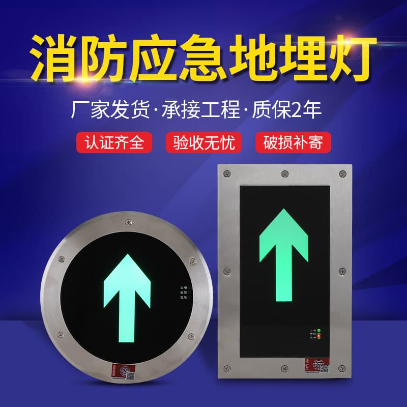 LED fire extinguisher in-ground light, embedded evacuation indicator, left-facing fire extinguisher indicator, safety exit, emergency in-ground light.