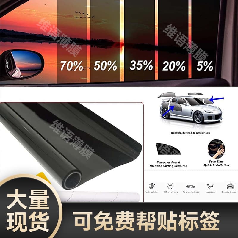 Car Window Tint Film Heat Insulation Explosion-Proof Privacy Film Side Window 3M Glass UV Protection Safety Anti-Shatter