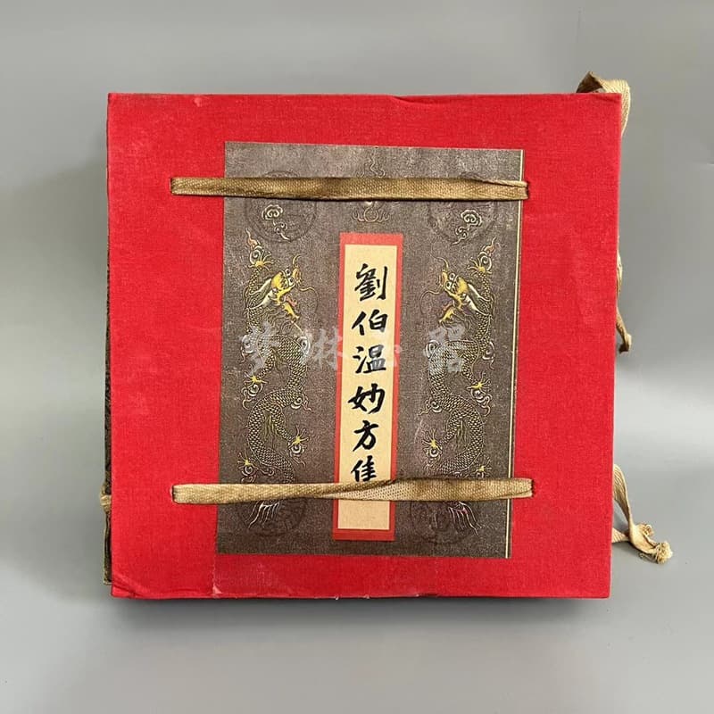 Antique Handmade Xuan Paper Liu Bowen and Ge Hong Prescription Collection Medical Classics Geography Books Thread-Bound Book Set