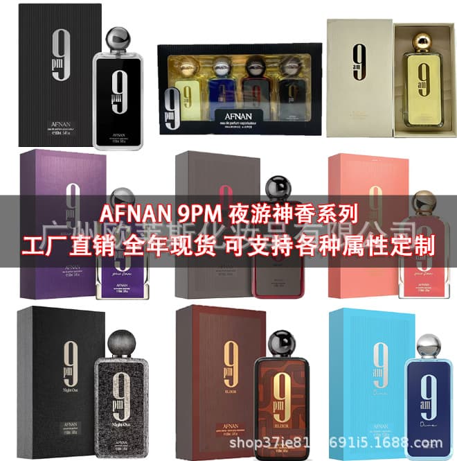 Cross-border Perfume AFNAN 9PM Middle Eastern Arabian Men's Perfume Major Brand Women's Cosmetics Factory Direct Sales