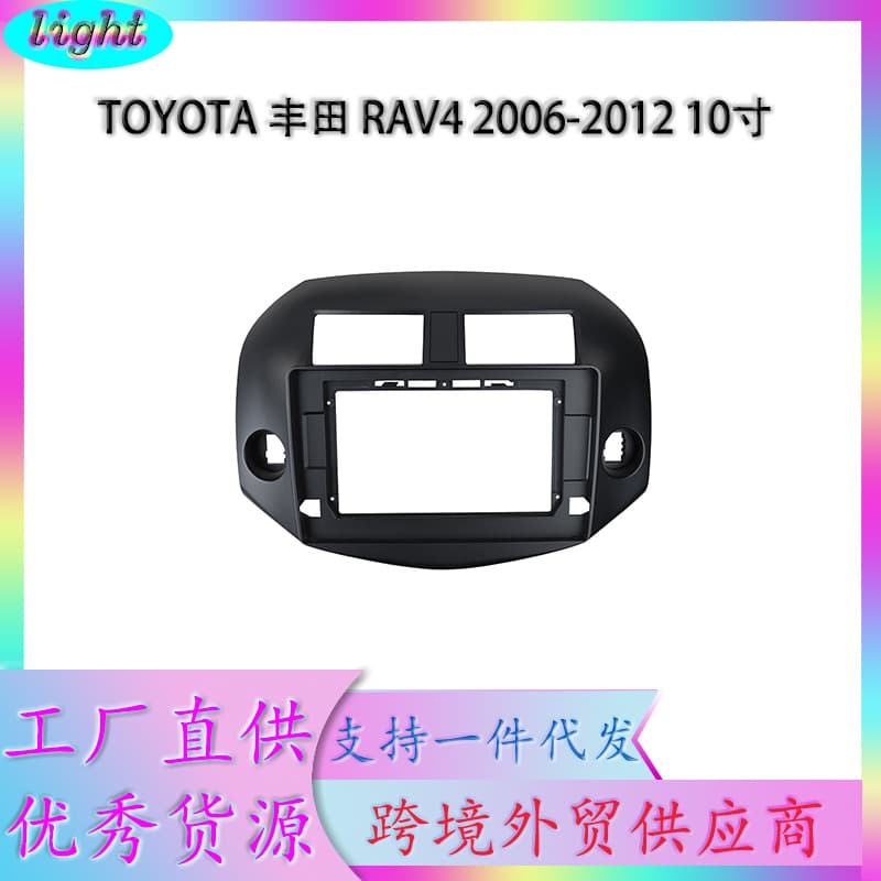 For 2006-2012 Toyota RAV4 Universal Frame Kit Conversion Panel DVD Audio Installation Frame