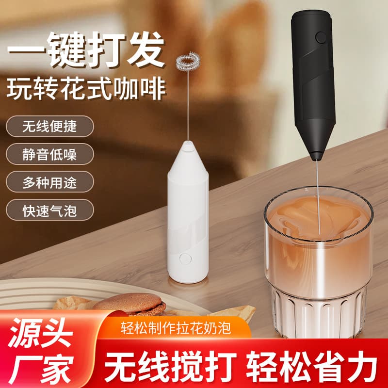 Wireless Electric Mini Milk Frother for Home Baking, Handheld Cream Frother, Milk Frother and Whisk