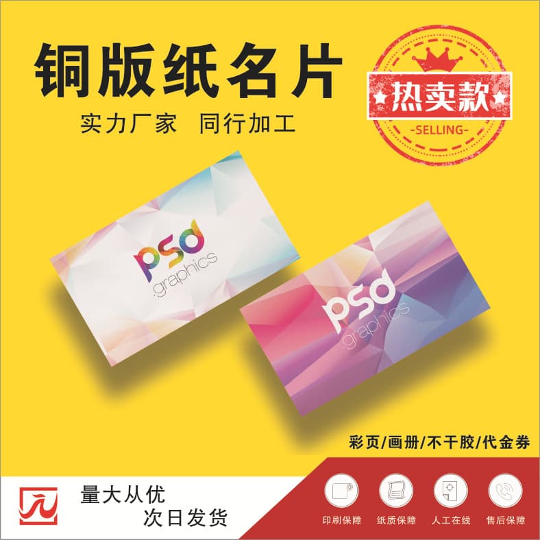 Business card customization, card printing with 300g coated paper, anime peripherals, waterproof lamination, gold foil process from the source factory.