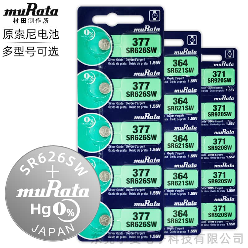 【Original SONY】Murata Watch Battery 377 364/626 621 Quartz Watch Button Cell Wholesale