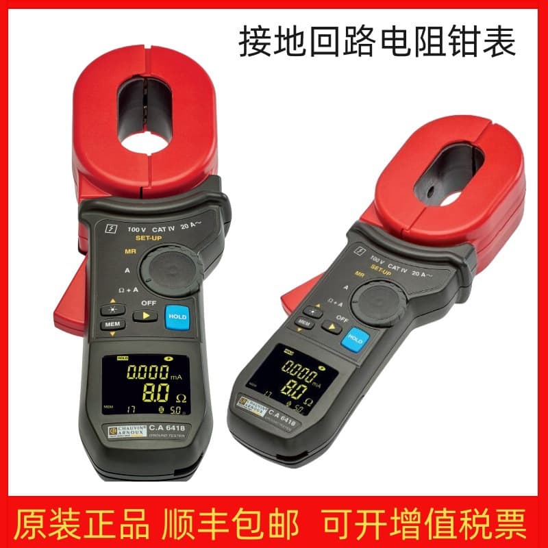 C.A 6418 Ground Loop Resistance Clamp Meter CA6418 Square Jaw Ground Resistance Tester Original Genuine