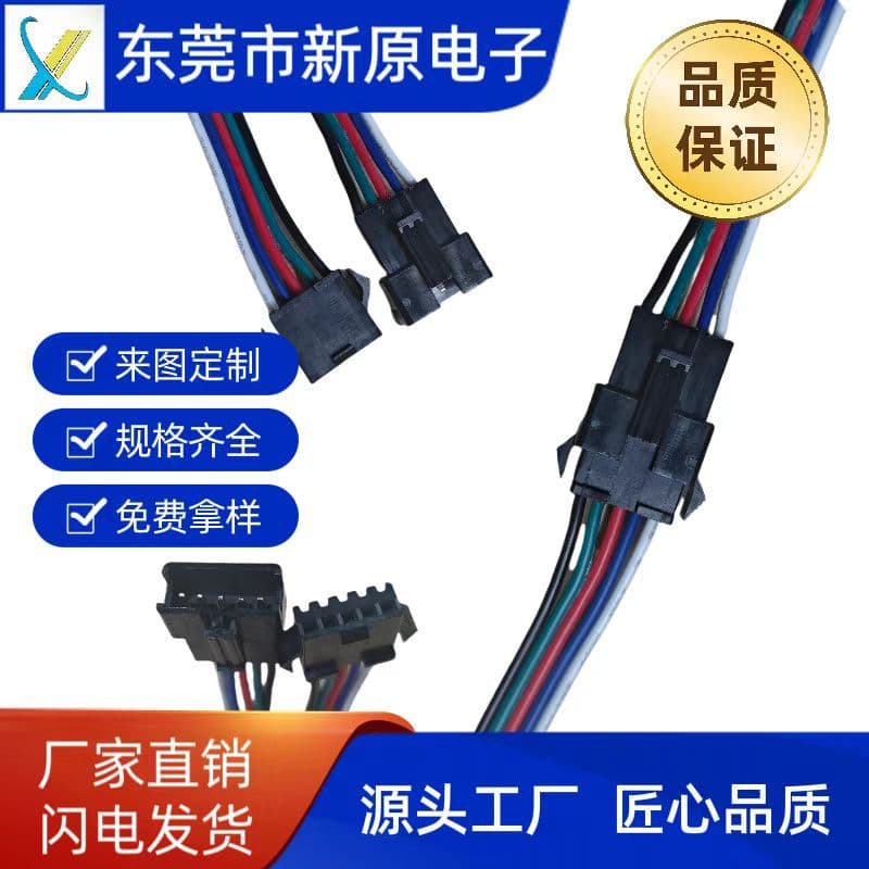 Custom SM male/female plug-in connection cable 2/3/4/5/6P for LED strip connection, aviation head docking cable