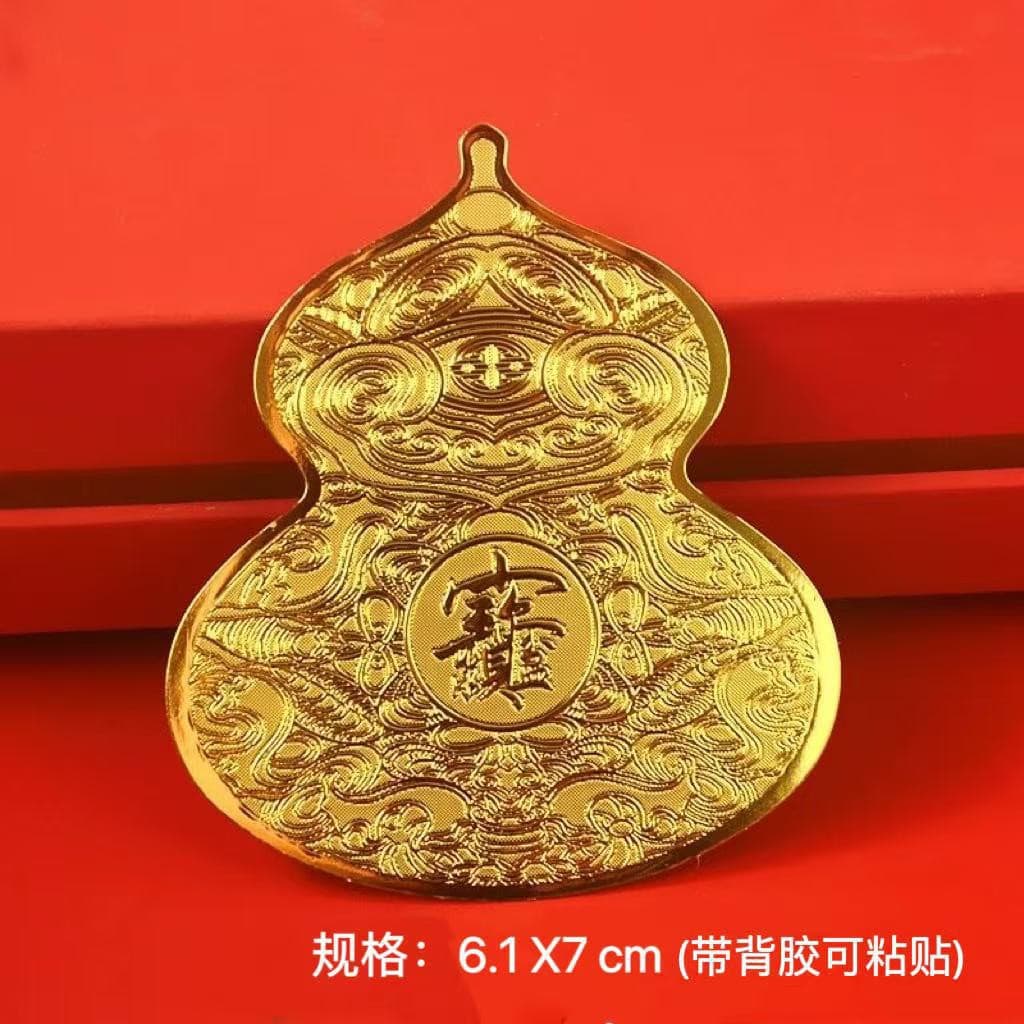 Lucky gold gourd stickers, shoe cabinet stickers, daily gold dou stickers, imitation gold foil gold gourd stickers