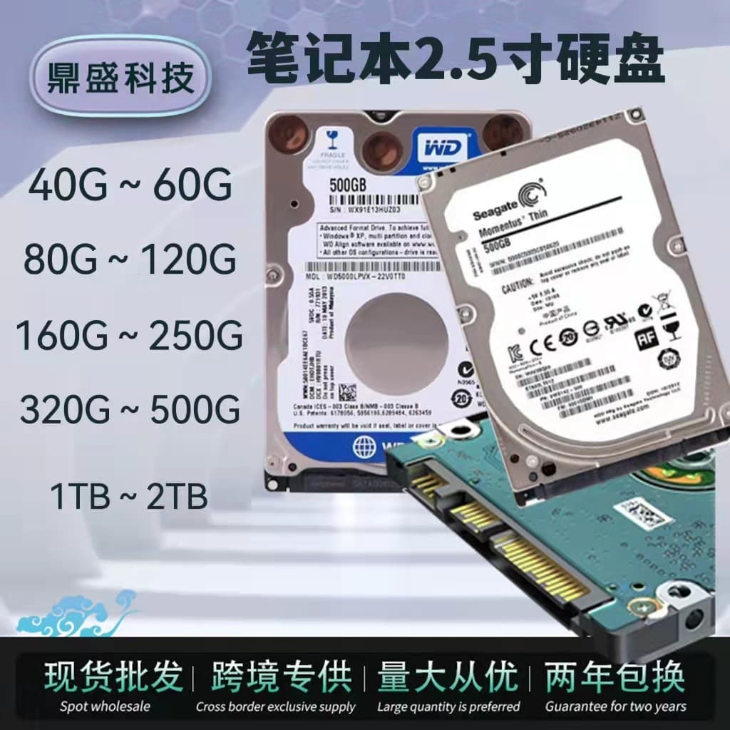 Wholesale laptop hard drives 2.5-inch 40GB-250GB 320GB 500GB 1TB 2TB 750GB