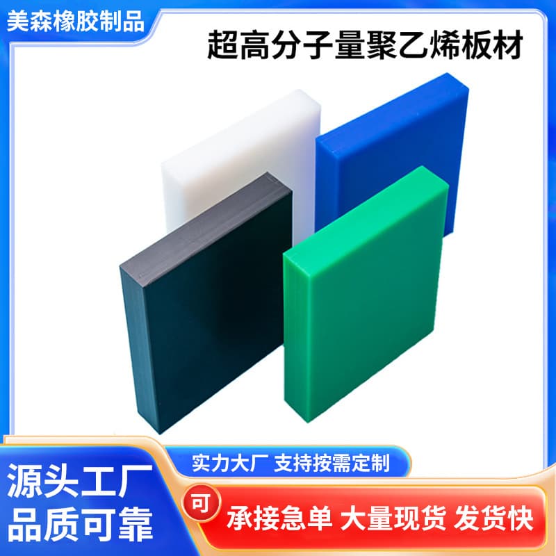 UPE coal bunker silo liner HDPE engineering plastic sheet ultra-high molecular weight polyethylene sheet