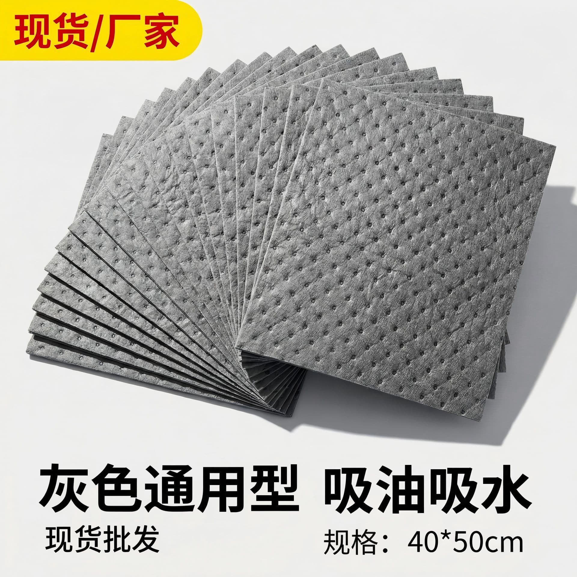 Gray Universal Absorbent Pad 40 Industrial Oil Absorbent Cotton Liquid Absorbent Mat for Workshop Floor Oil Spill Treatment Oil Absorbent Felt in Stock
