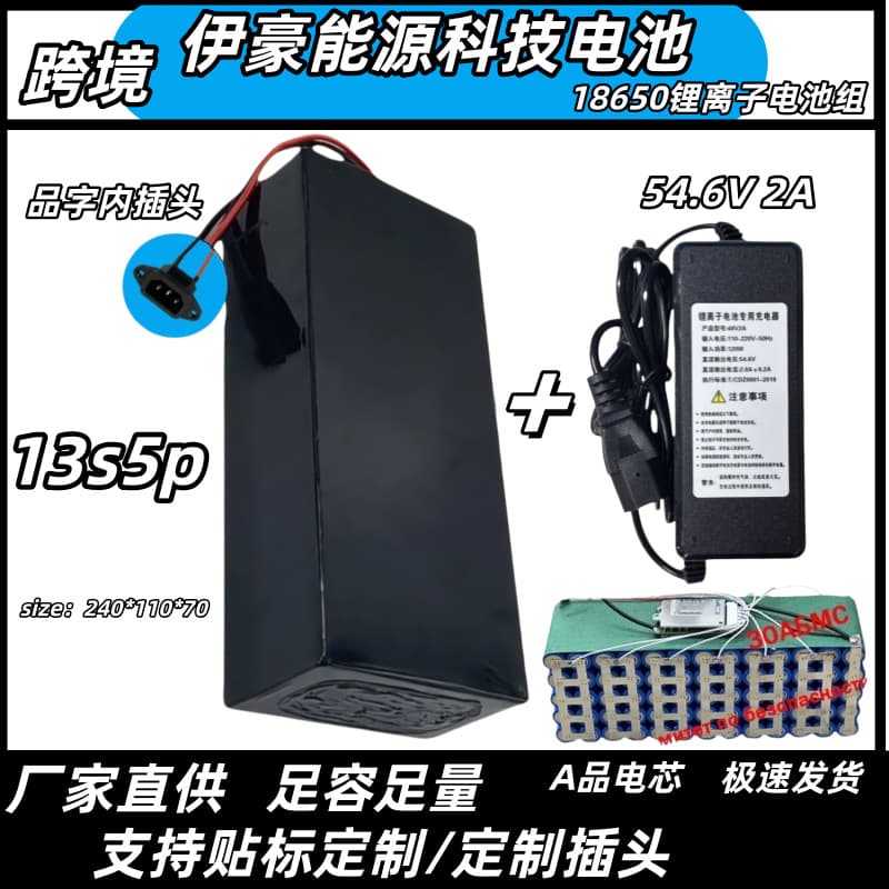 Cross-border 48V13S5P 50Ah 18650 lithium battery pack built-in BMS motorcycle modified car moped battery