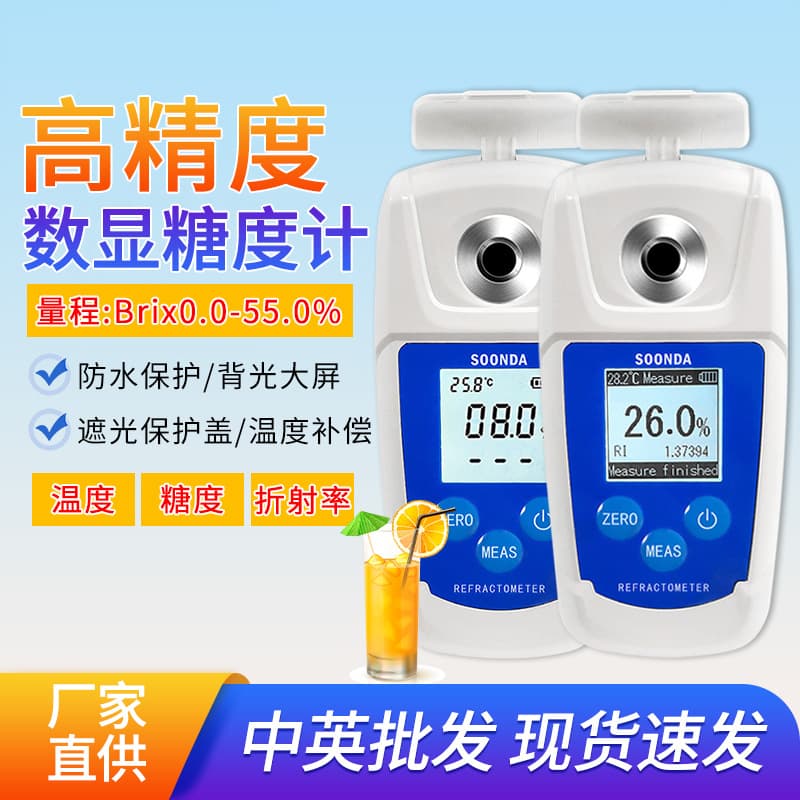 ShunKeda Refractometer for Sugar Content, Brix Tester, Sweetness Meter for Fruits and Solutions