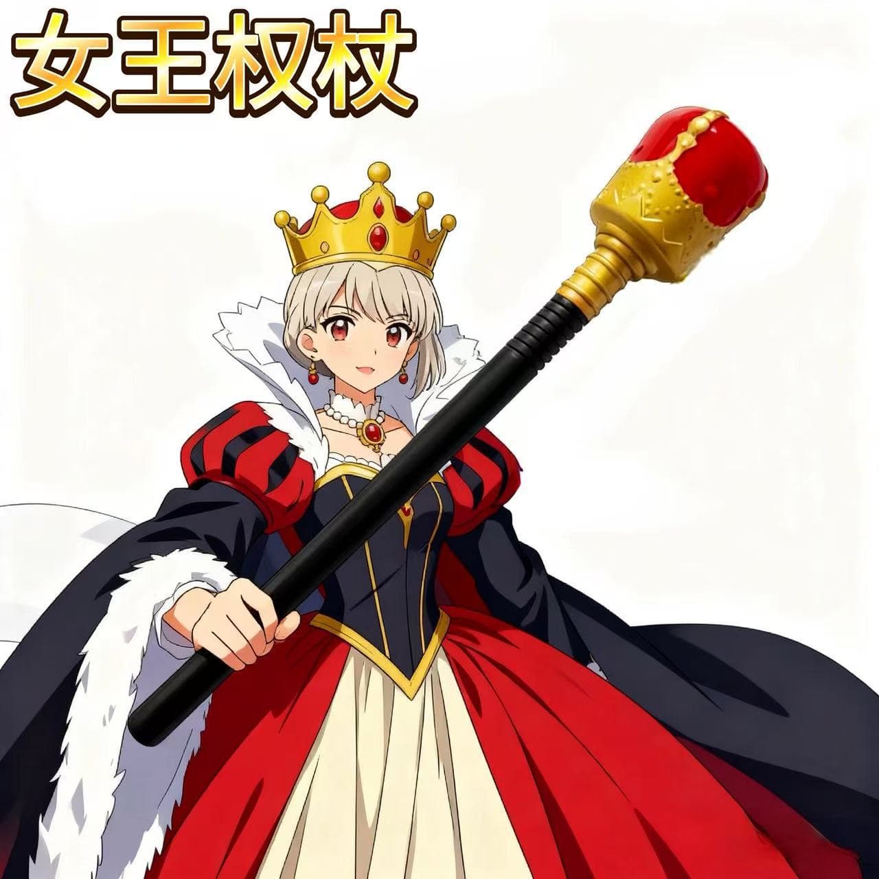 Halloween props cos scepter queen's cane children's toy king's scepter ruby staff