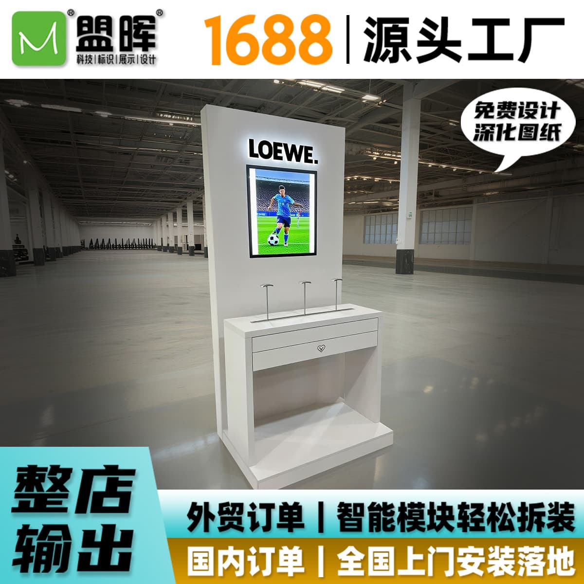 Germany's Loewe high-end home appliance product display shelves modular design full cabinet rapid delivery in-depth customization
