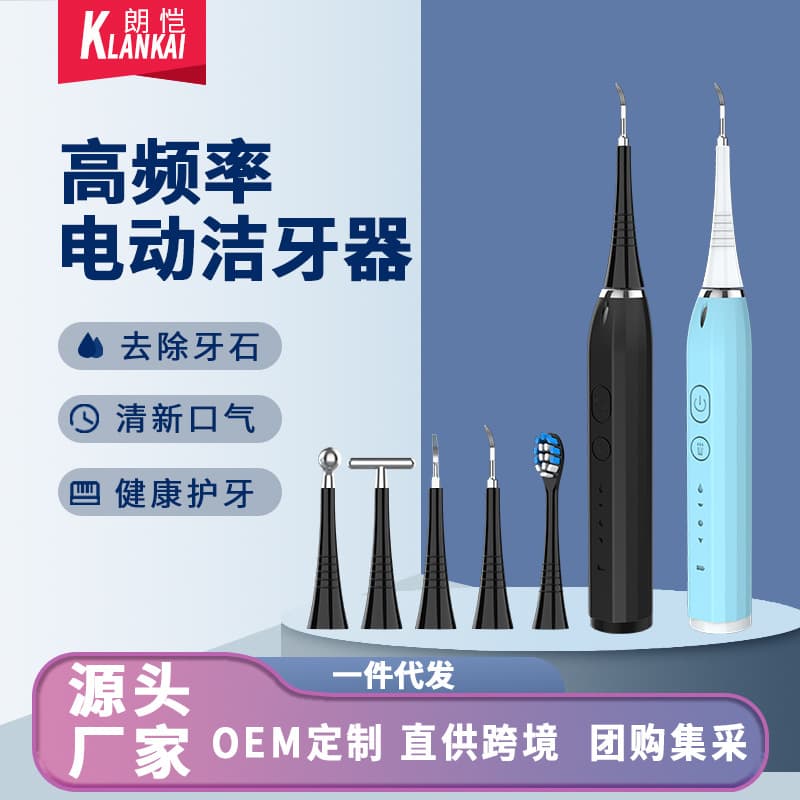 Oral Stain Removal 2-in-1 Visual Beauty Instrument Smart Lighting Cleaner Breath Freshener Tartar Remover Electric Scaler