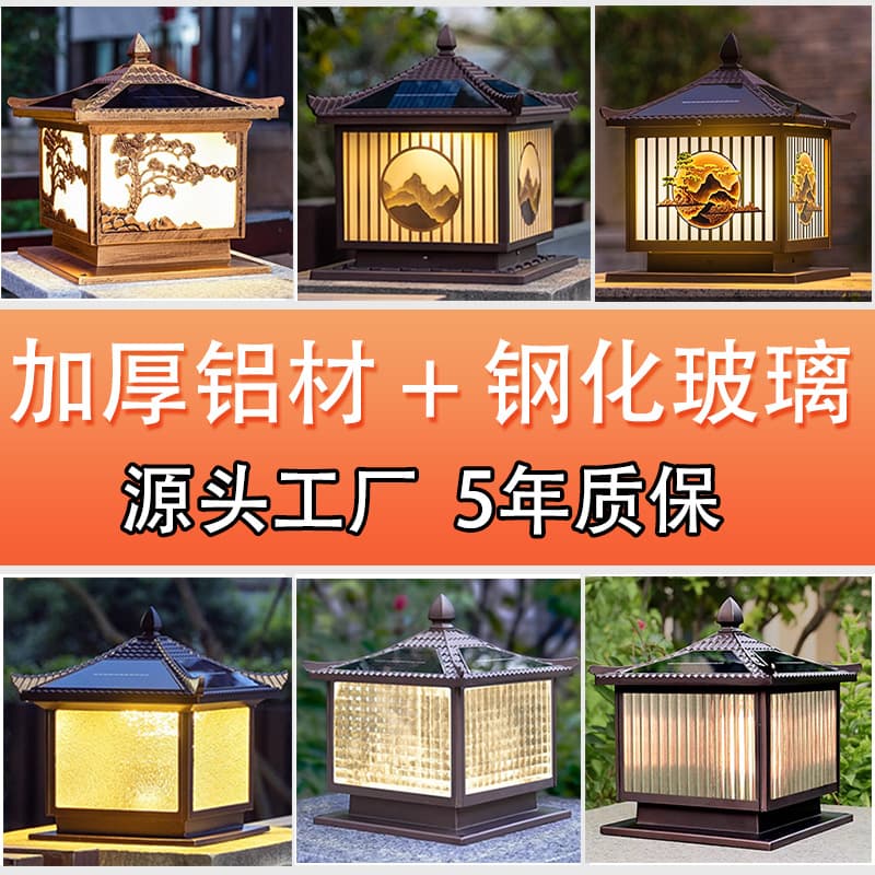 Outdoor Waterproof Solar Column Light Villa Gate Column Light Garden Light Garden Fence Bar Light Outdoor Column Head Light
