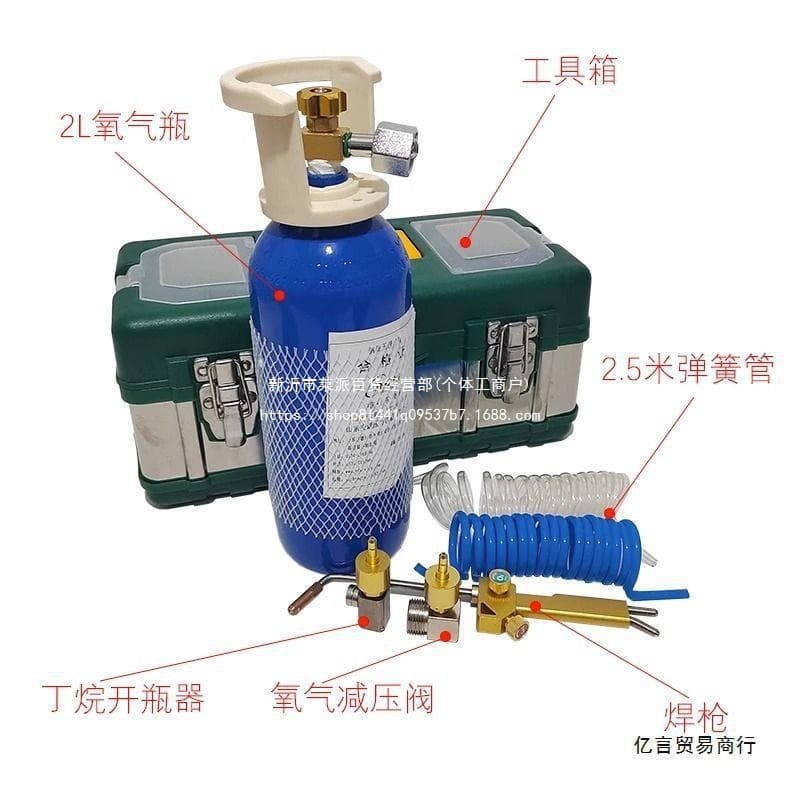 Aimei ADS2L Portable Welding Tool, Air Conditioner Refrigerator Copper Pipe Small Oxygen Welding Torch 2-Liter Welding Torch Refrigeration Set X20