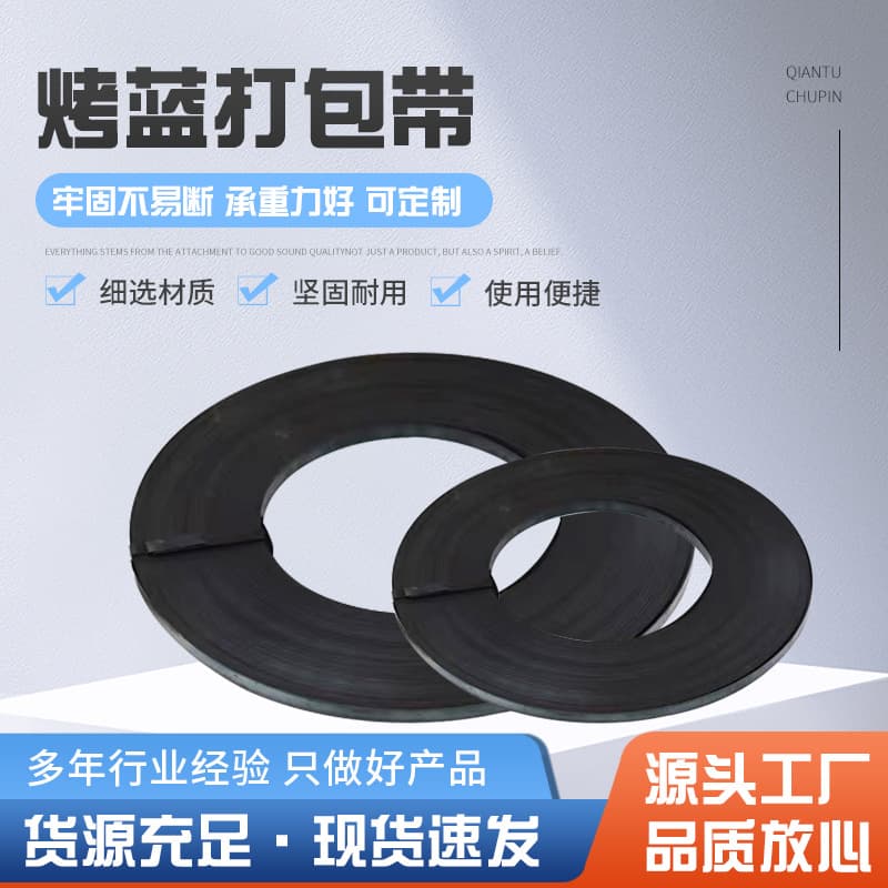 Steel strapping, blue annealed iron strapping width 16/19/25/32mm, galvanized bundling tape, high-strength packaging