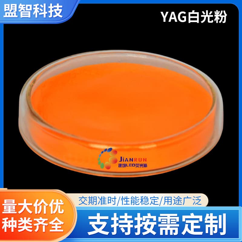 Custom Phosphor, High Brightness YAG White Powder High Color Rendering Phosphor Electronic Powder LED Phosphor