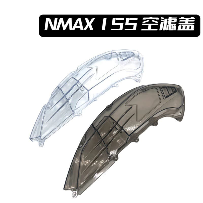 Motorcycle Air Filter Cover for YAMAHA NMAX/NVX155 Modified Filter Cover Air Filter Decorative Cover