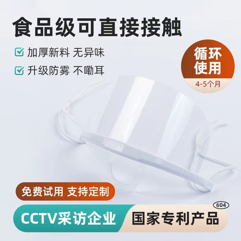 Transparent Chef Face Shield for Catering, Food-Grade Plastic Kitchen Restaurant Anti-Drool Smile Disposable Mask