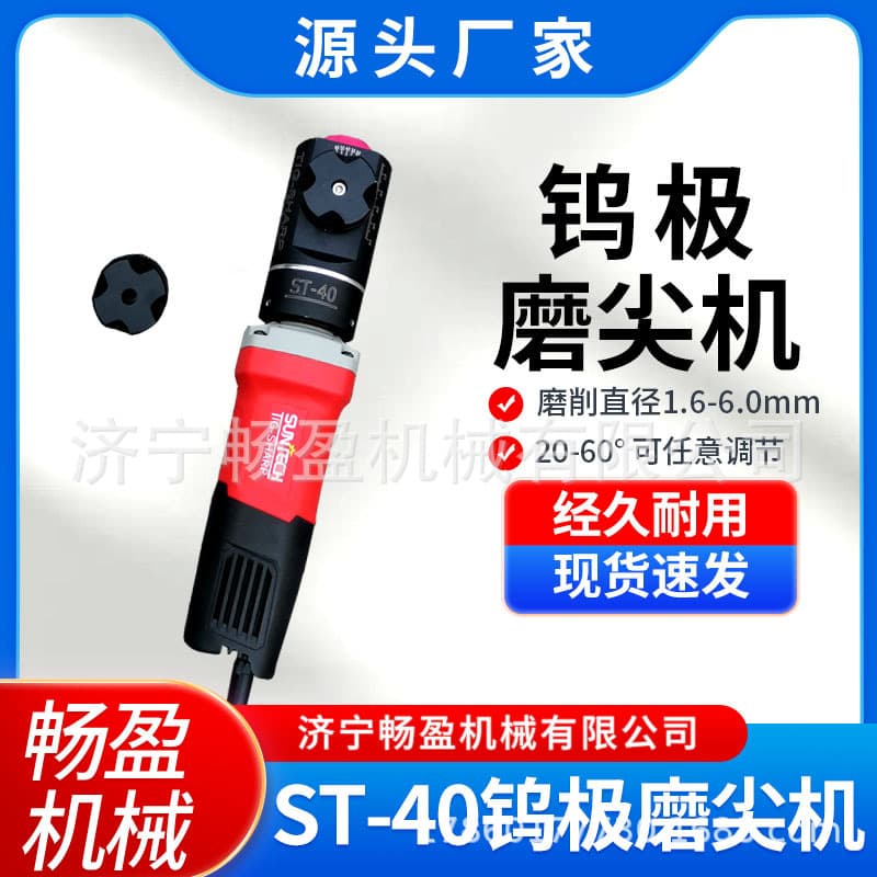 Handheld Tungsten Needle Grinder Argon Arc Welding Tungsten Rod Grinding Machine ST-40 Sharpener Tungsten Needle Sharpener 1.0-6.0mm